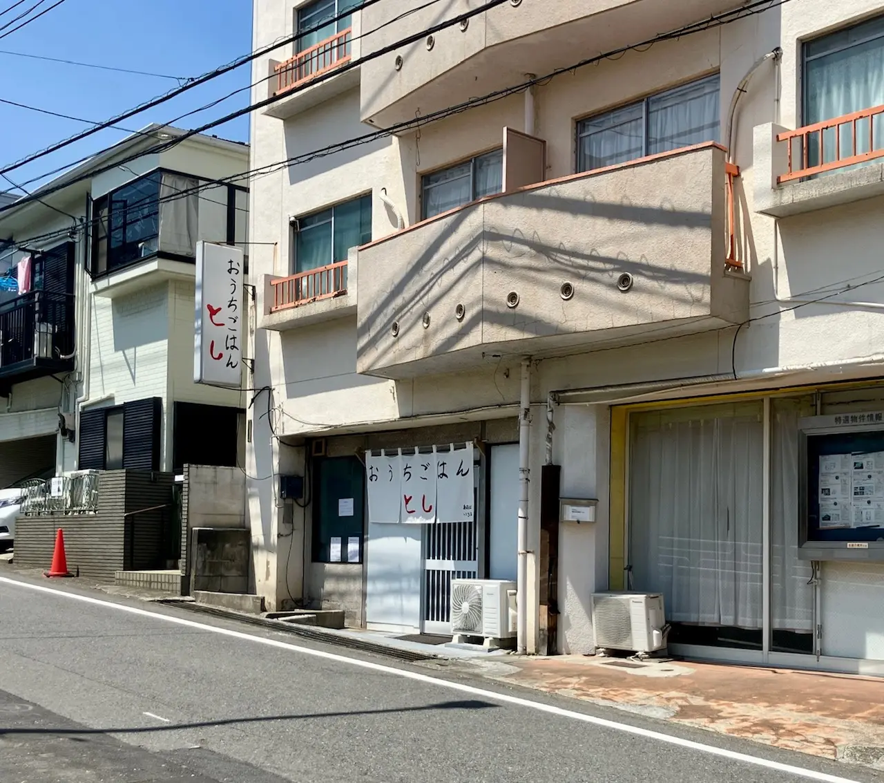 2025年8月「おうちごはん とし」外観