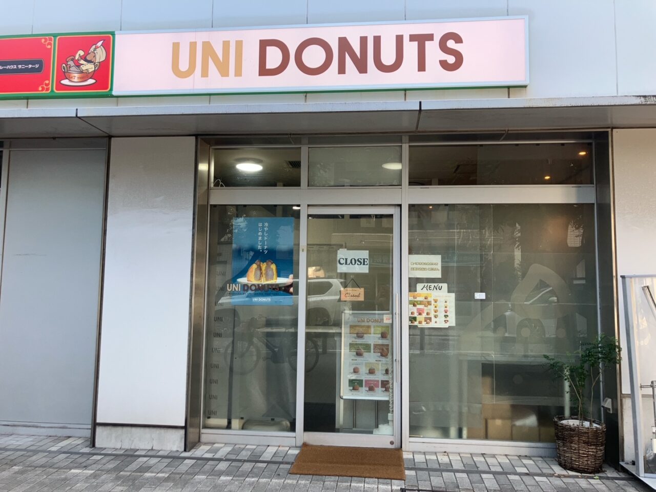 2025年8月「UNI DONUTS 上大岡ミオカ」外観