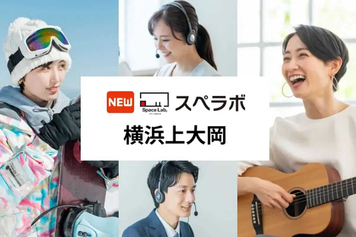 2025年10月「スペラボ横浜上大岡店」メイン画像