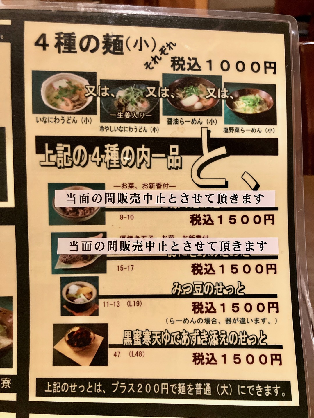 2025年9月「たきざわ茶寮」メニュー表