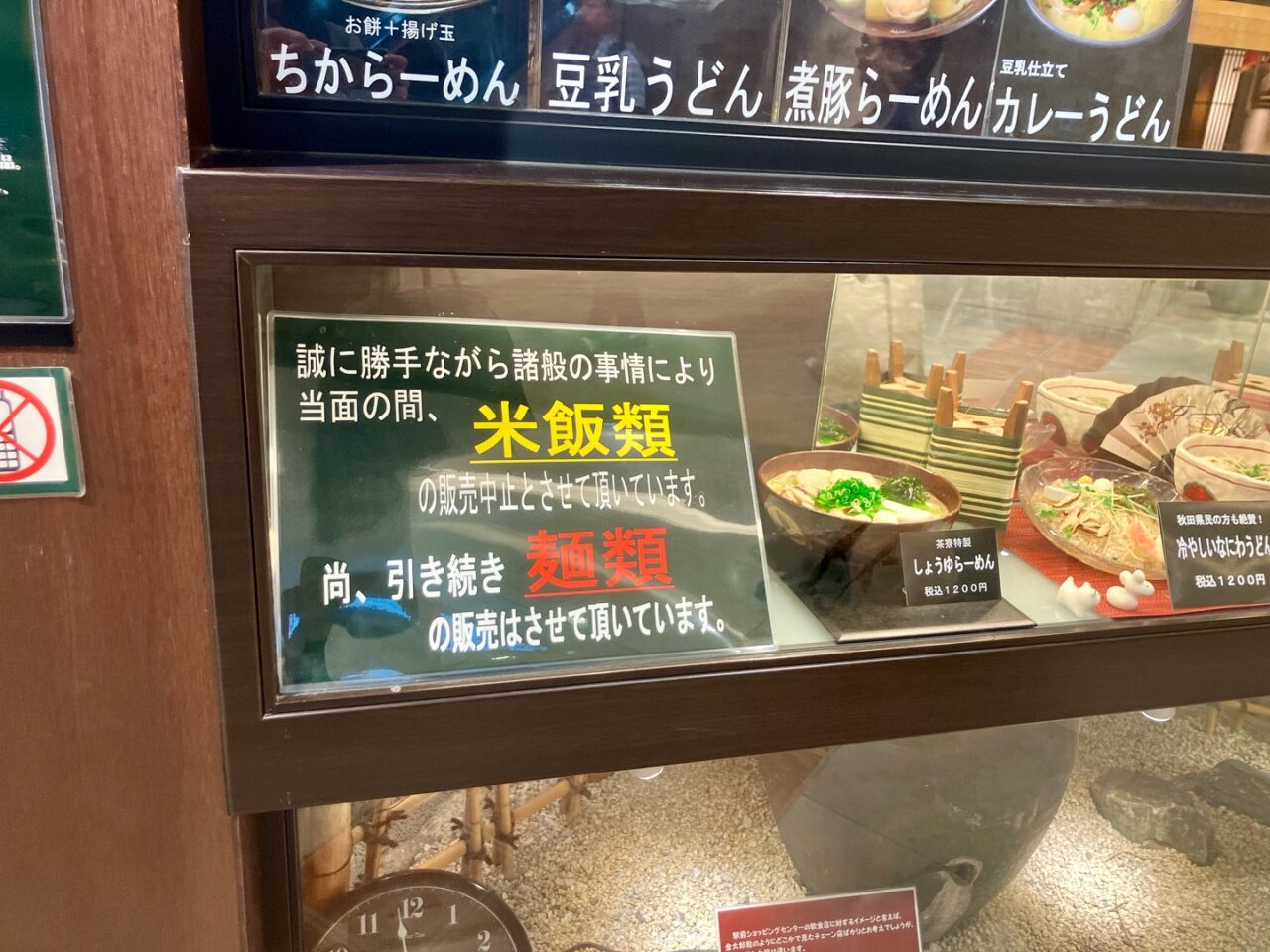 2025年9月「たきざわ茶寮」ショーケース