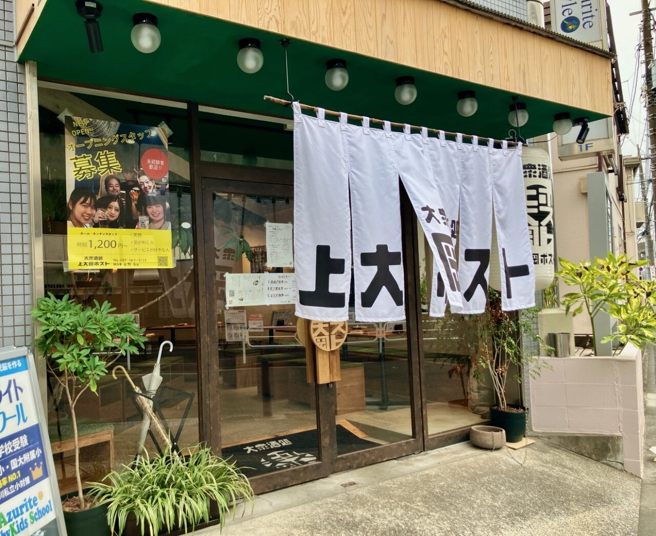 2025年9月「上大岡ポスト」外観