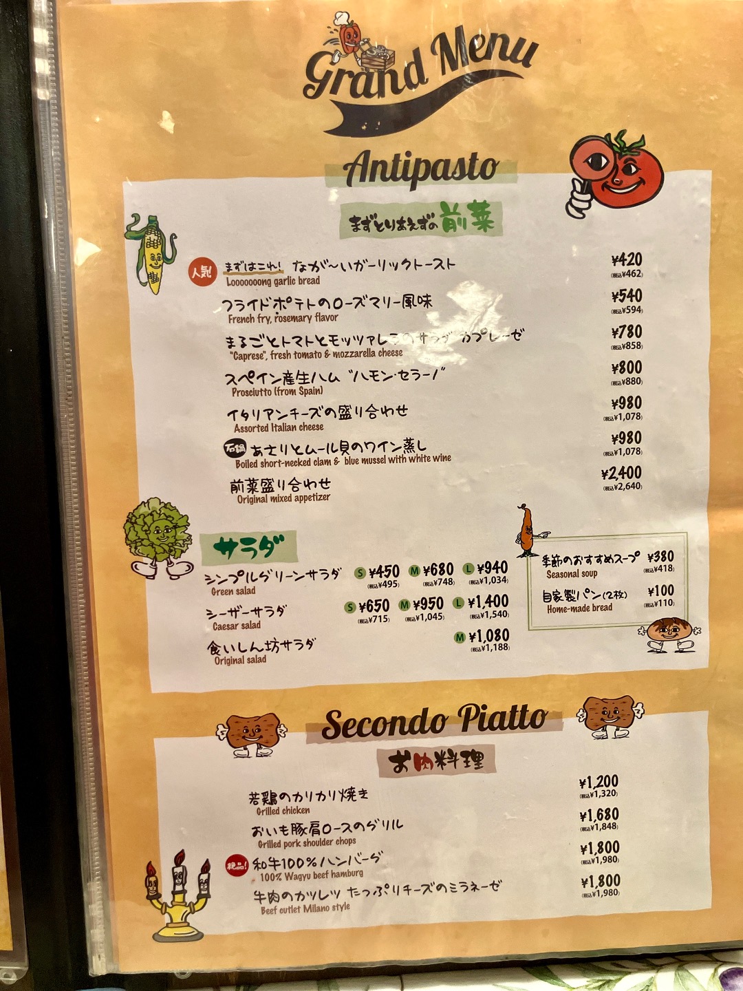 2025年9月「パッパパスタ港南台店」メニュー01