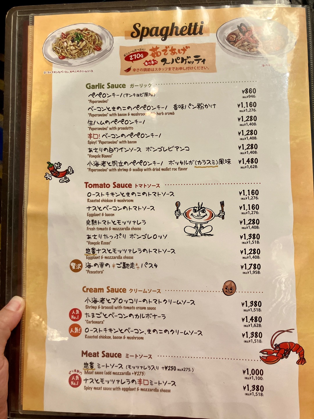 2025年9月「パッパパスタ港南台店」メニュー02