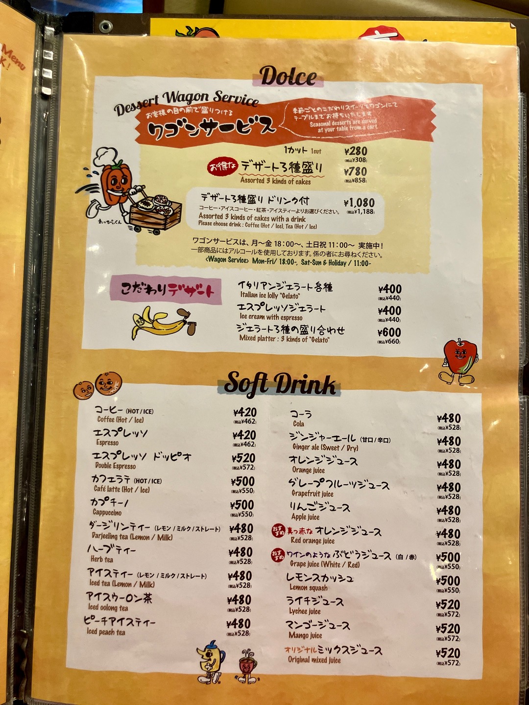 2025年9月「パッパパスタ港南台店」メニュー04