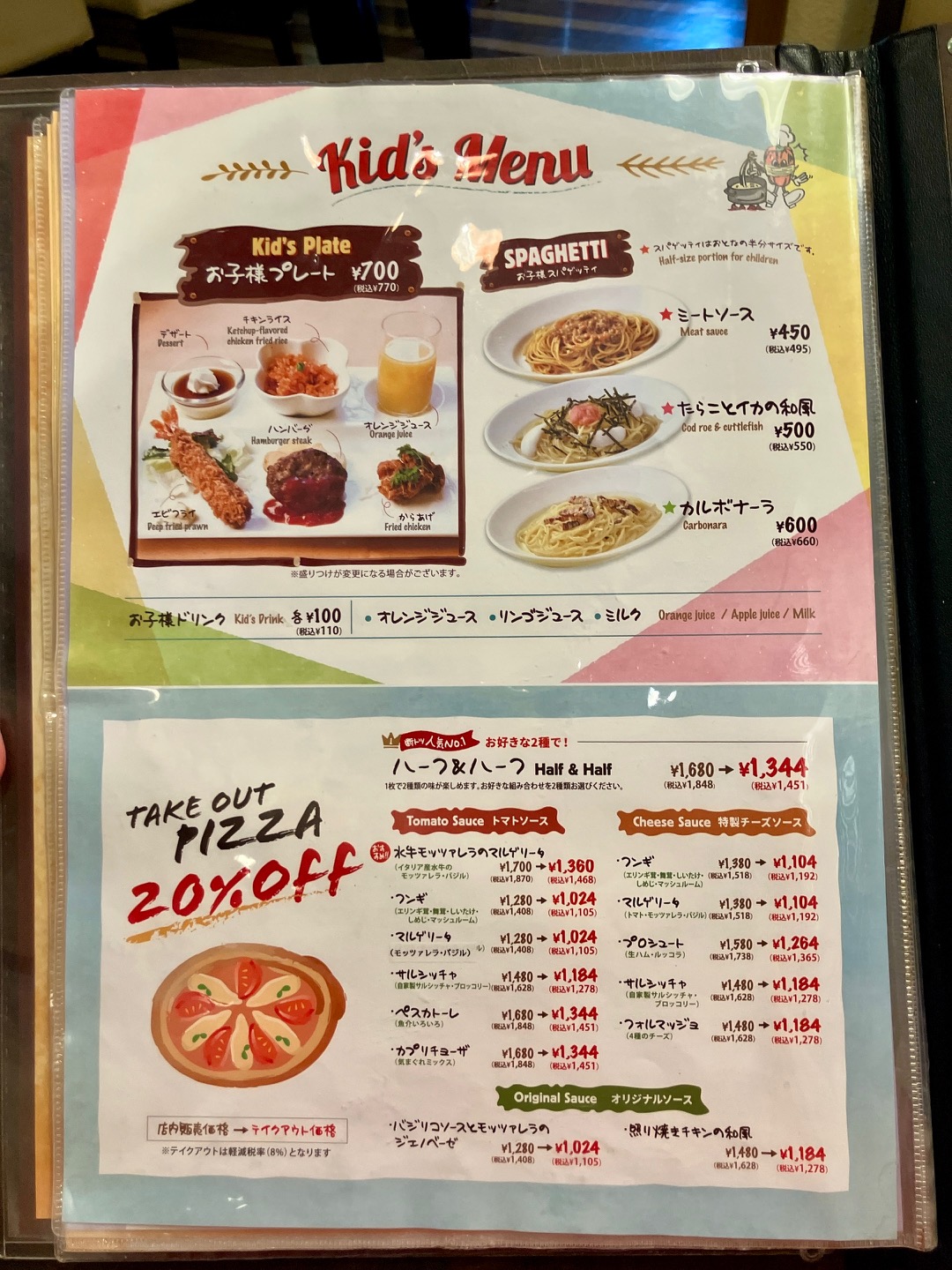 2025年9月「パッパパスタ港南台店」メニュー05