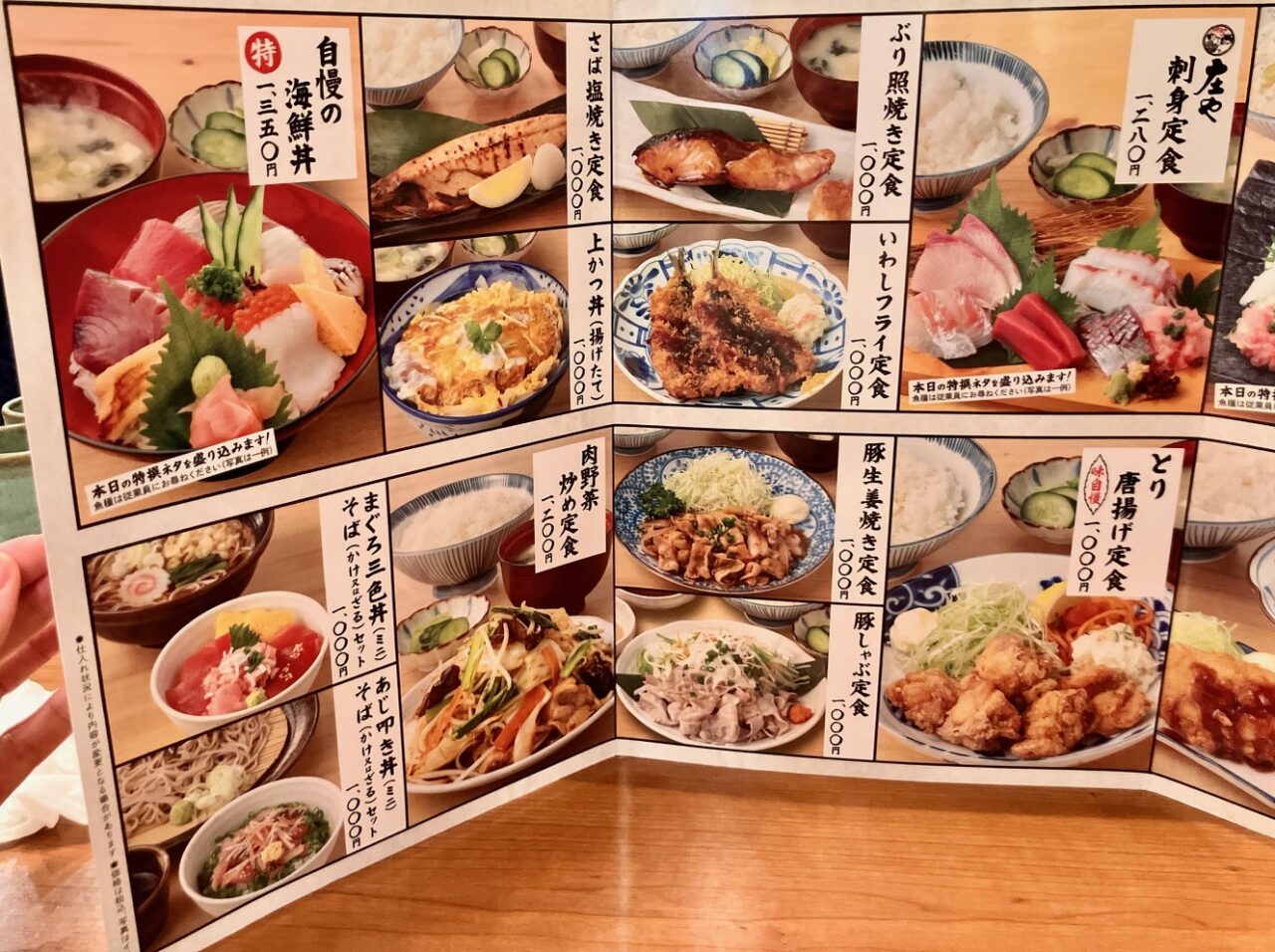 2025年「庄や上大岡店」昼めしメニュー03