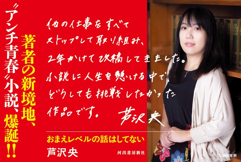 2025年9月「おまえレベルの話はしてない」ポスター02