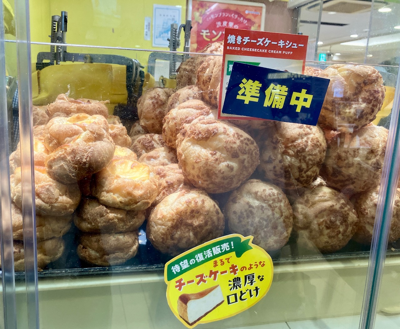 2025年10月「ビアードパパ京急上大岡店」焼きチーズケーキシュー
