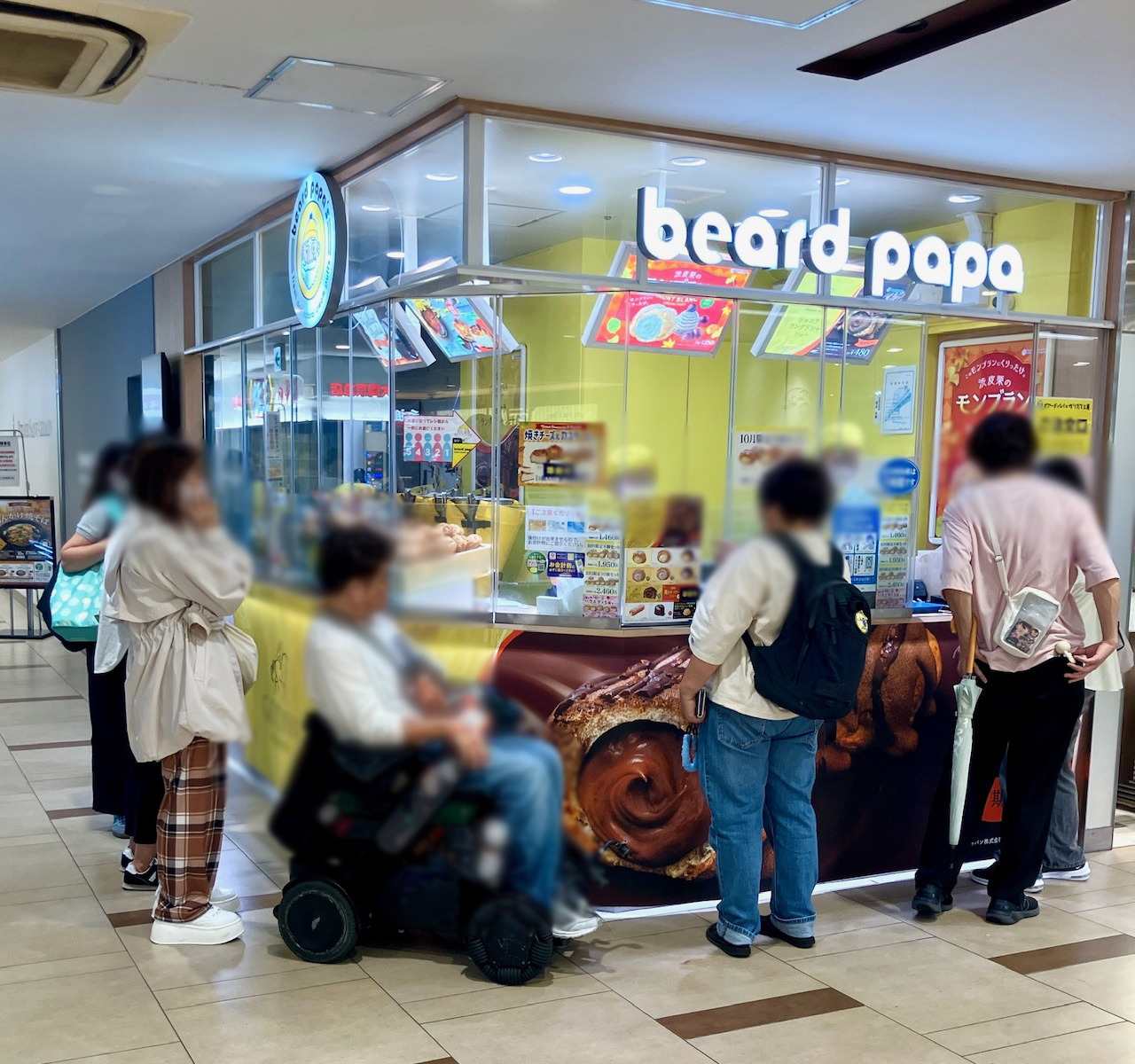 2025年10月「ビアードパパ京急上大岡店」外観