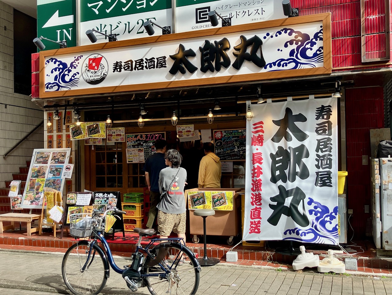 2025年10月「太郎丸」外観
