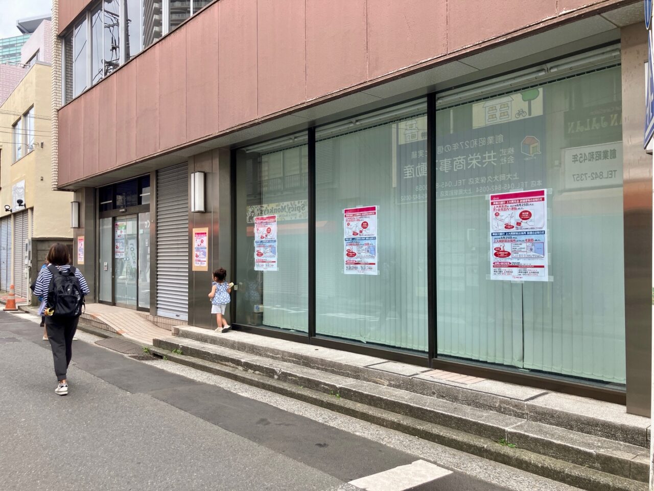 2025年10月「神奈川銀行上大岡支店」外観02