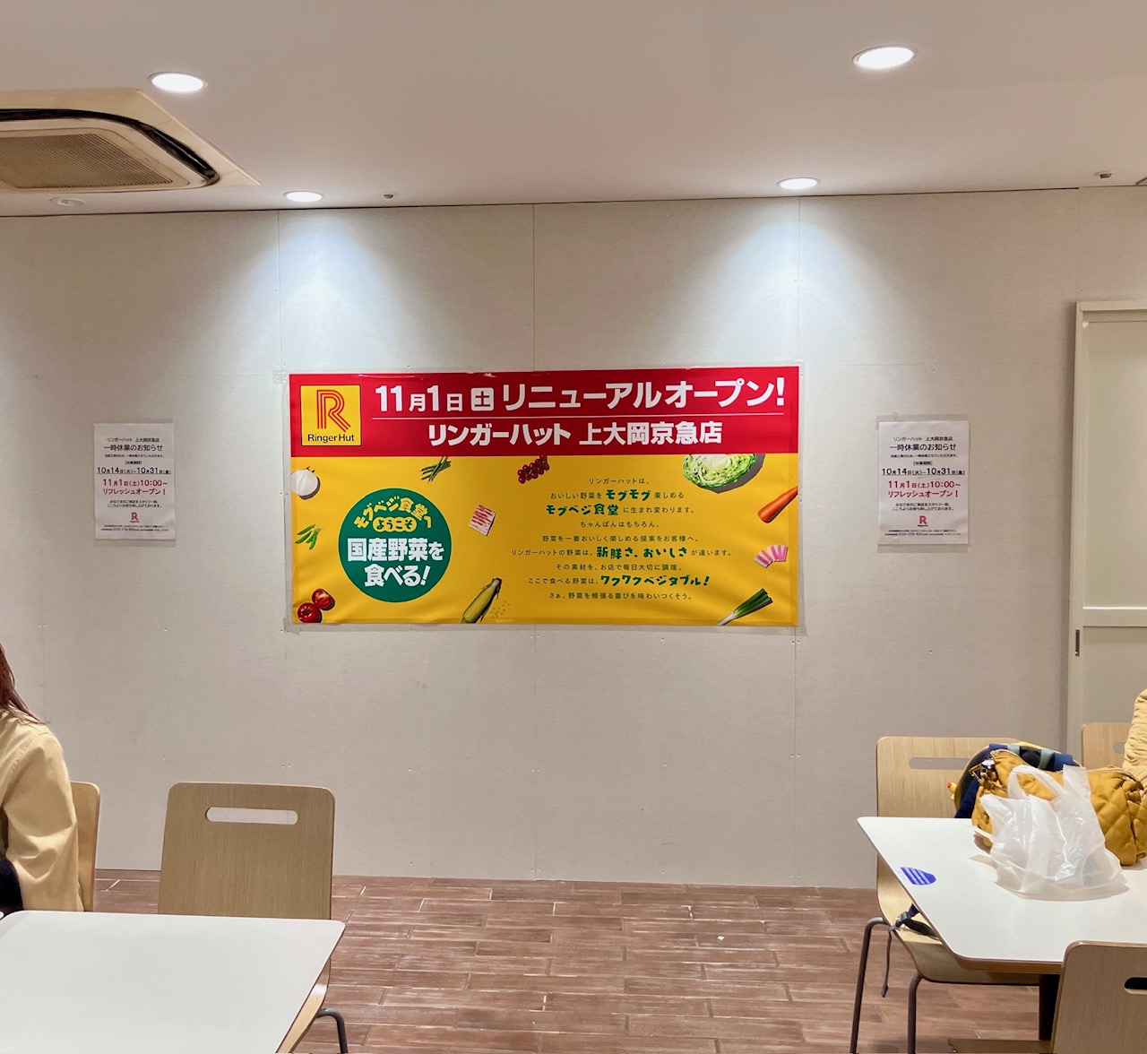 2025年10月「リンガーハット上大岡京急店」外観02