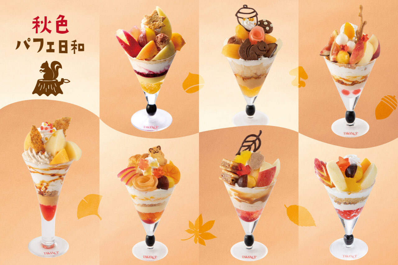 2025年11月「タカノフルーツパーラー京急上大岡店」メイン