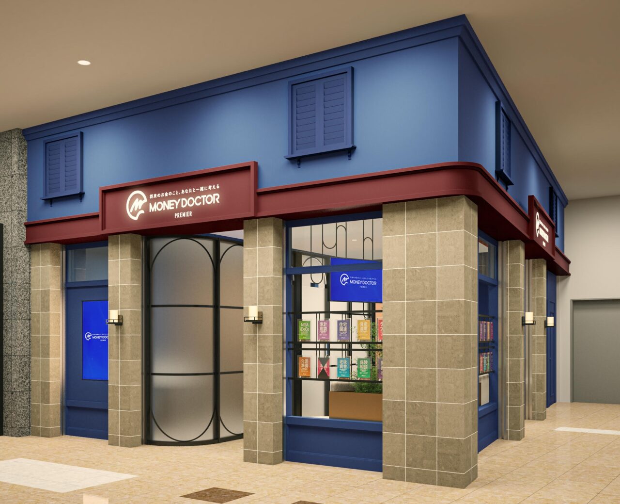 2025年10月「マネードクタープレミア 上大岡京急店」外観