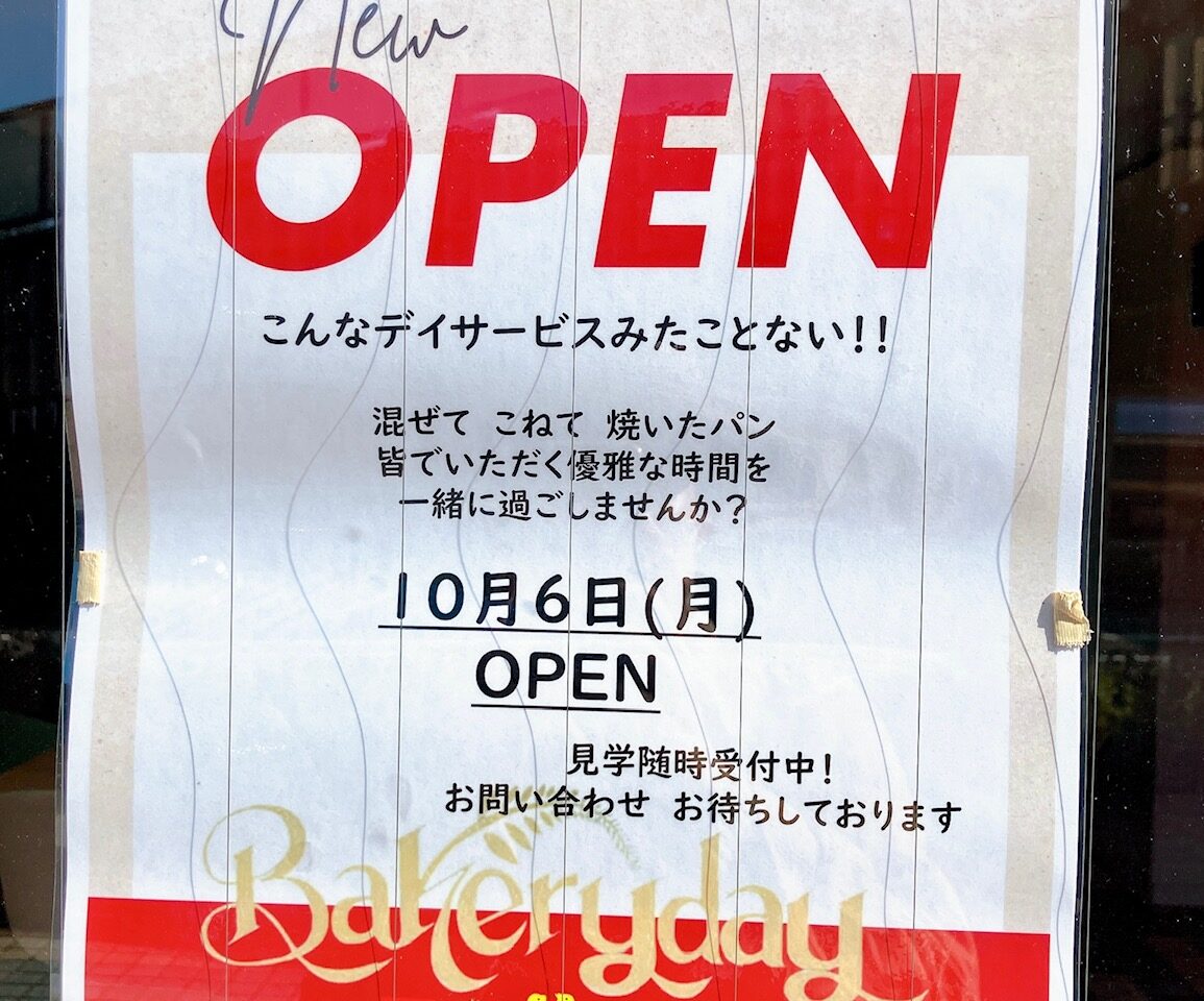 2025年11月「プチハウス」貼り紙03
