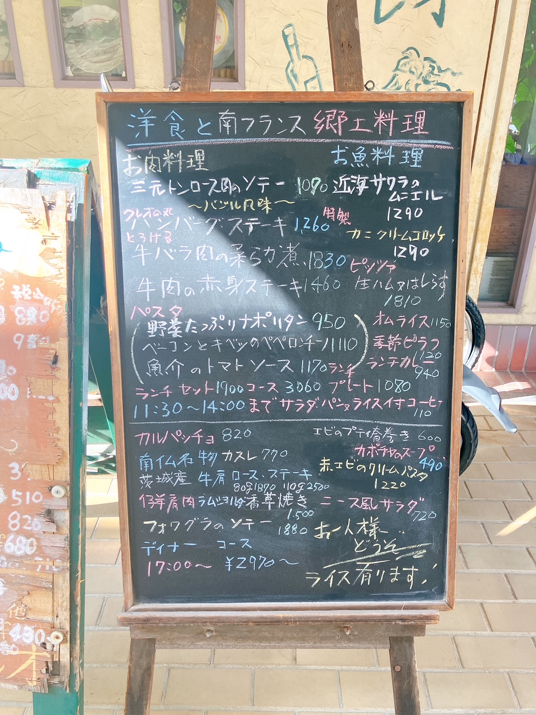 2025年11月「カフェクレオ」メニュー黒板