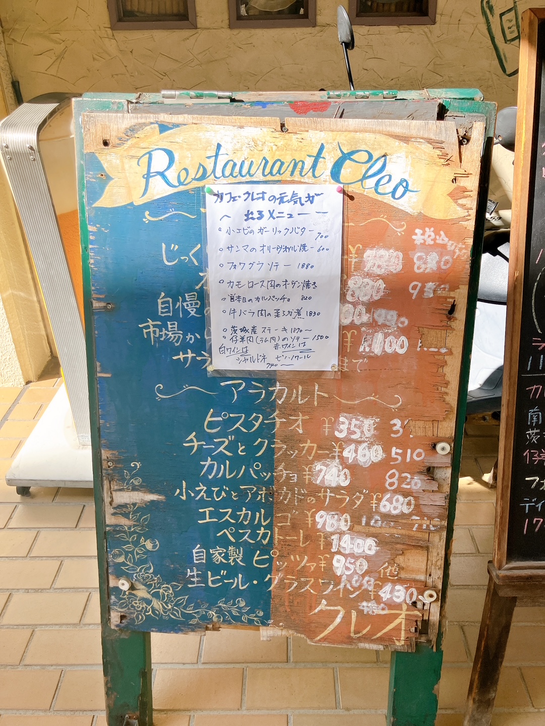 2025年11月「カフェクレオ」メニュー黒板02