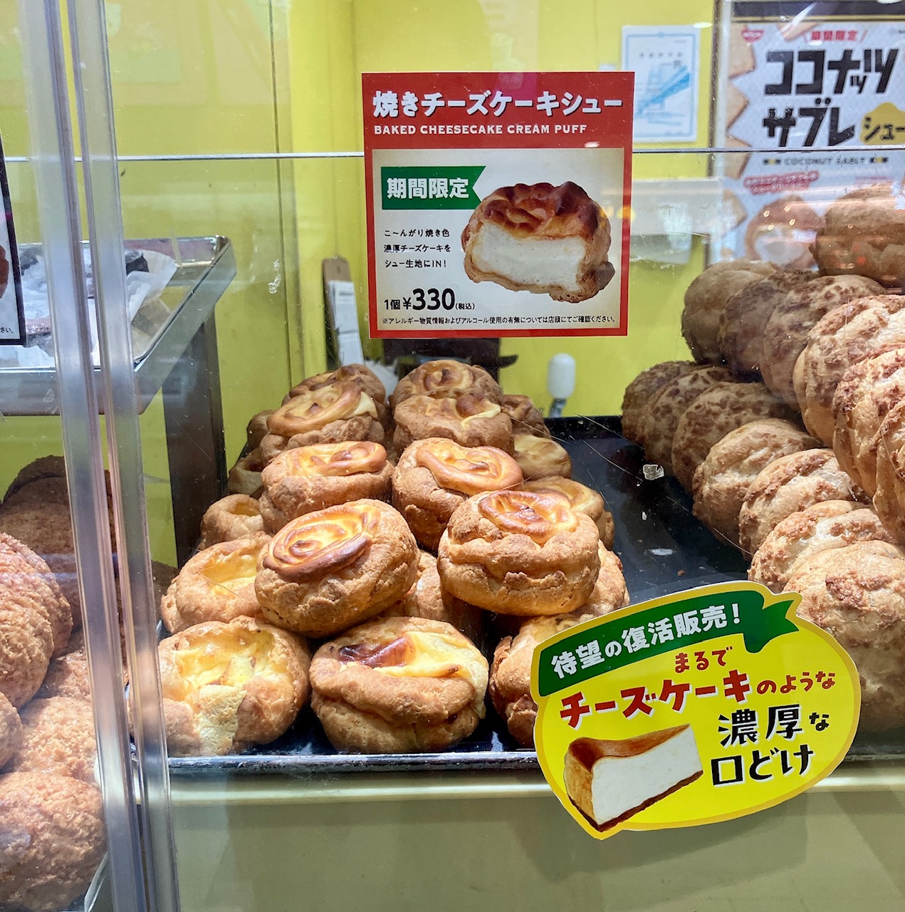 2025年11月「ビアードパパ 上大岡京急店」ショーケース