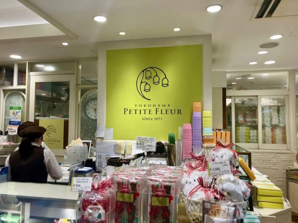 2025年11月「プチ・フルール上大岡本店」外観