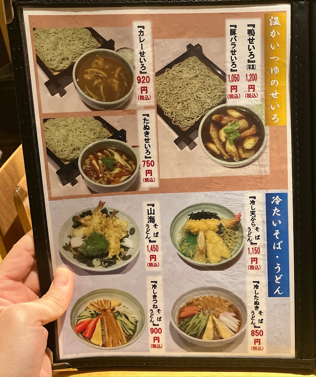 2025年11月「友千庵」おしながき02