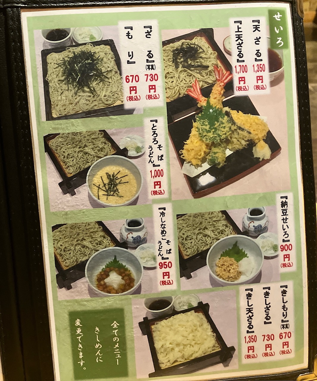 2025年11月「友千庵」おしながき03