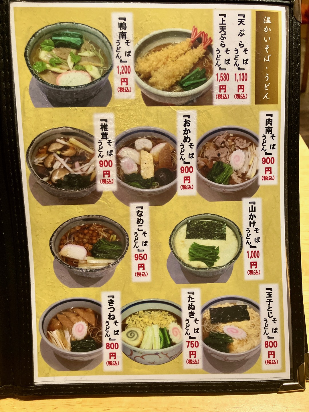 2025年11月「友千庵」おしながき04