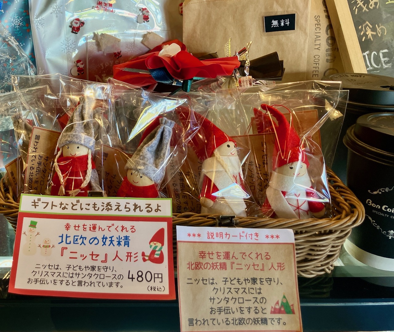 2025年11月「Bon Coin COFFEE」ニッセ人形