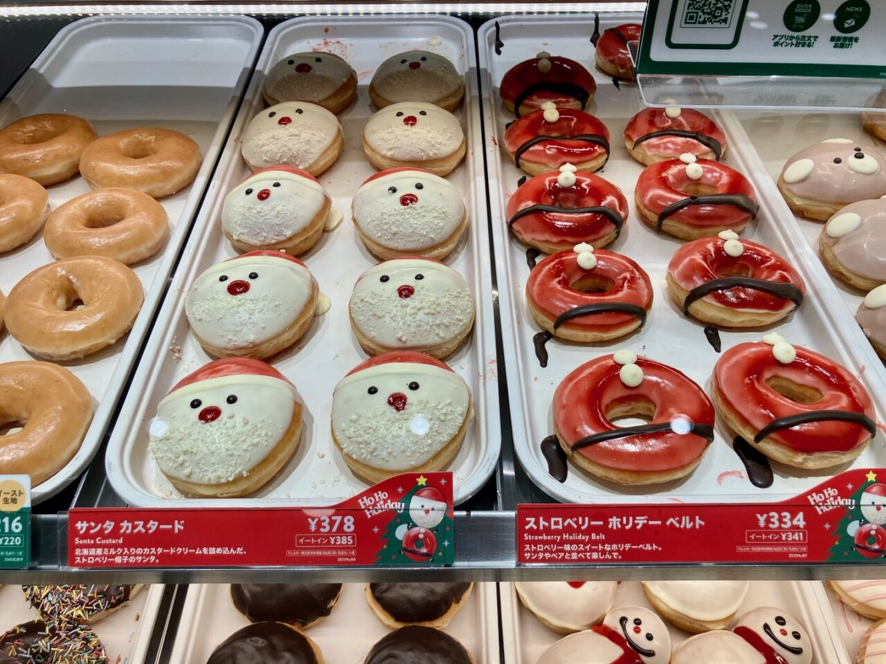 2025年11月「クリスピー・クリーム・ドーナツ上大岡京急店」Ho Ho Holiday!