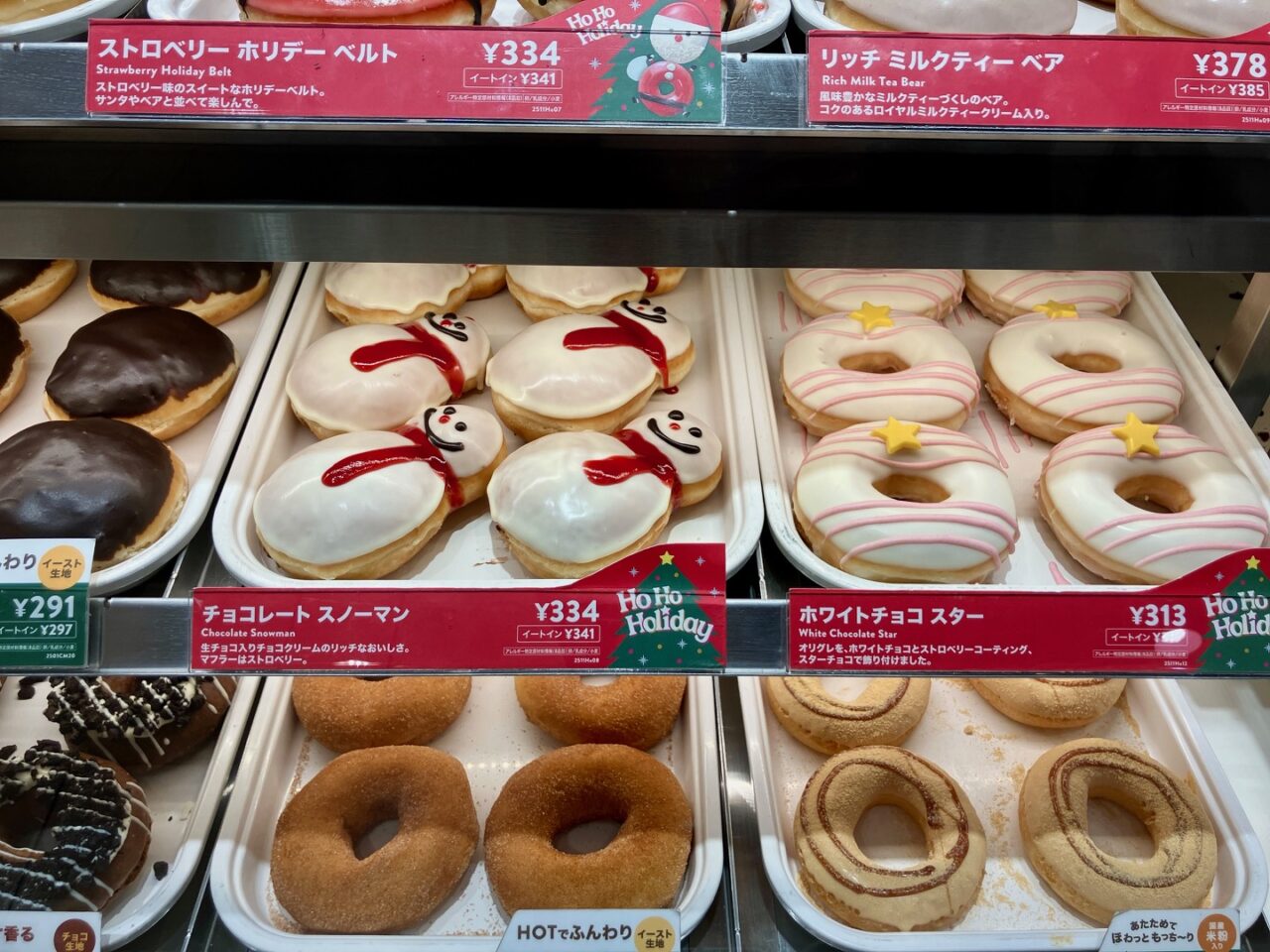 2025年11月「クリスピー・クリーム・ドーナツ上大岡京急店」Ho Ho Holiday!02