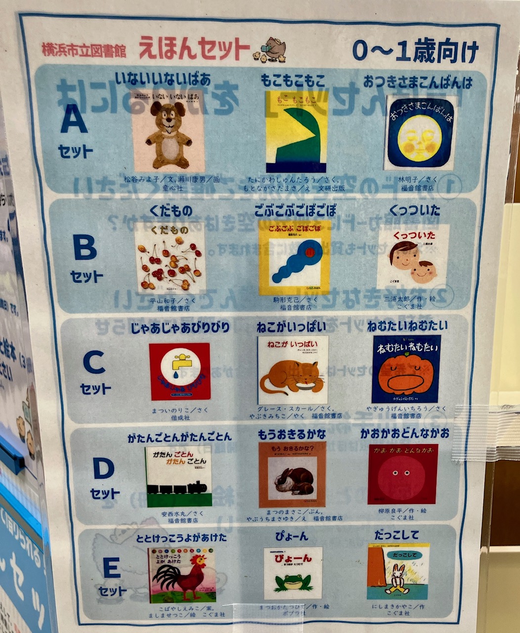 2025年11月「港南図書館」貼り紙03