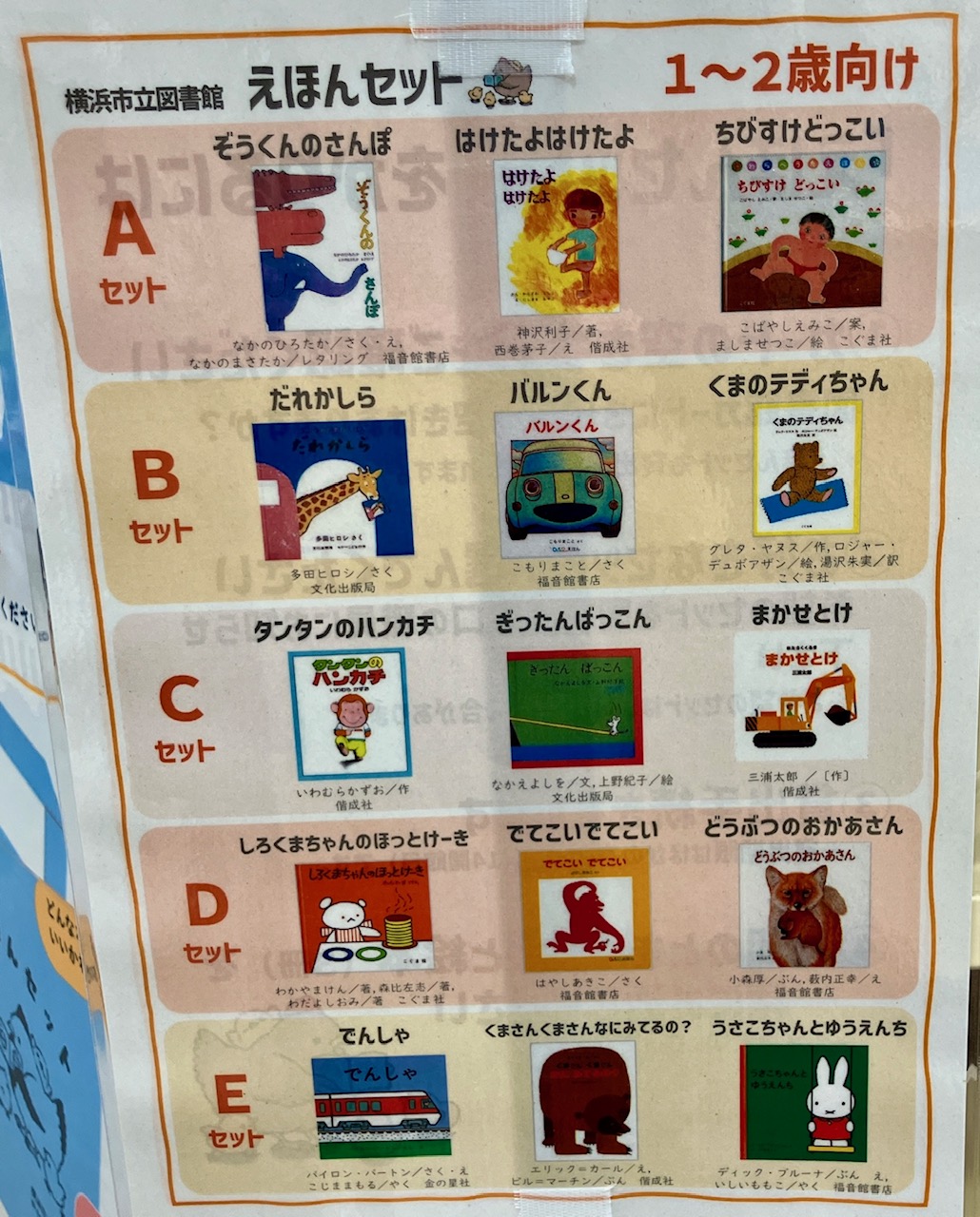 2025年11月「港南図書館」貼り紙04