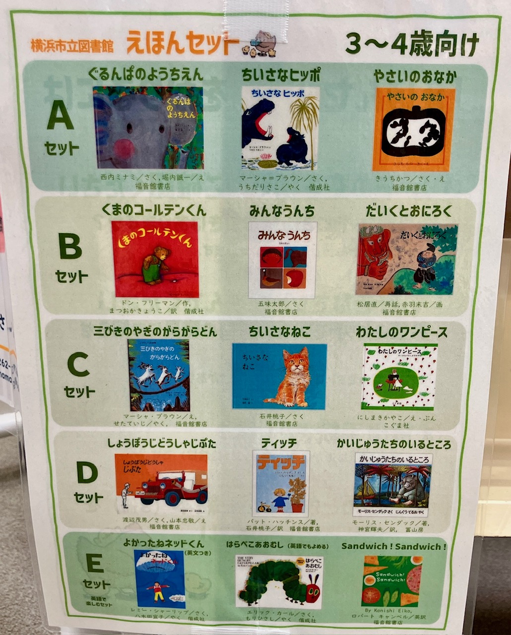 2025年11月「港南図書館」貼り紙05