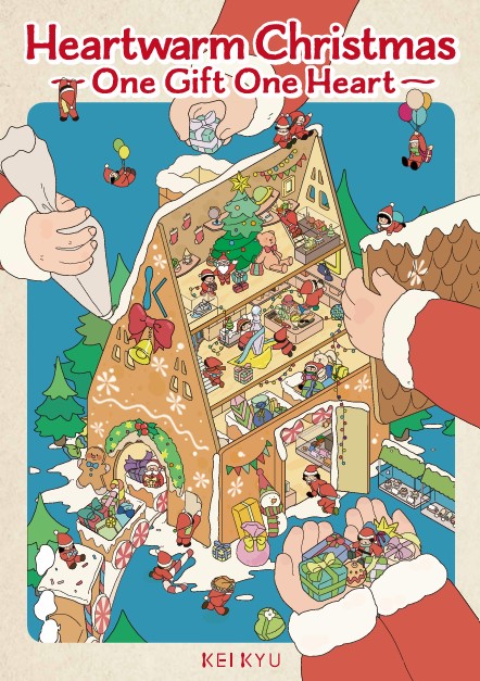 2025年11月「HeartwarmChristmas」京急百貨店