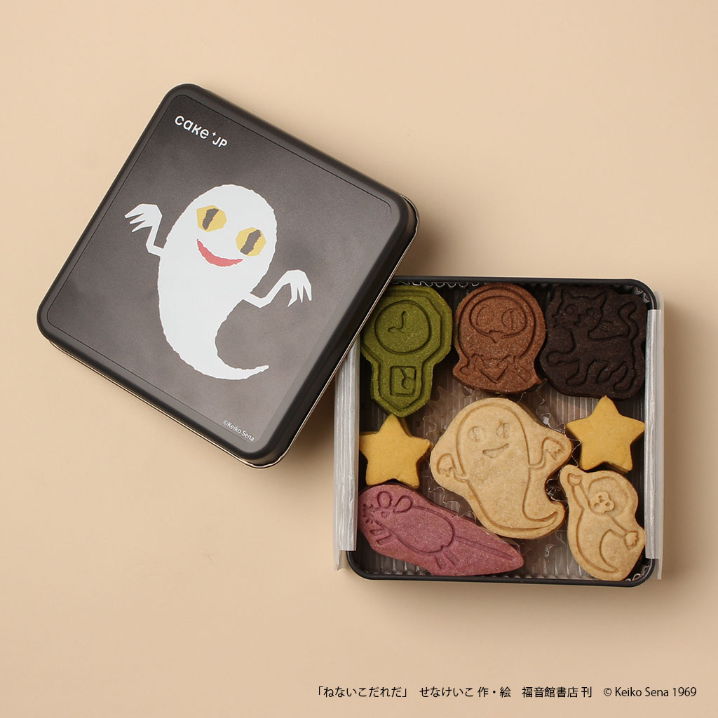 2025年11月「名作絵本のクッキー缶セレクション by Cake.jp」ねないこ だれだ