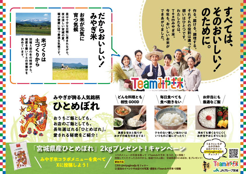 2025年11月「宮城県産ひとめぼれが食べ放題」ザ ブッフェ ニューマーケット 京急上大岡02