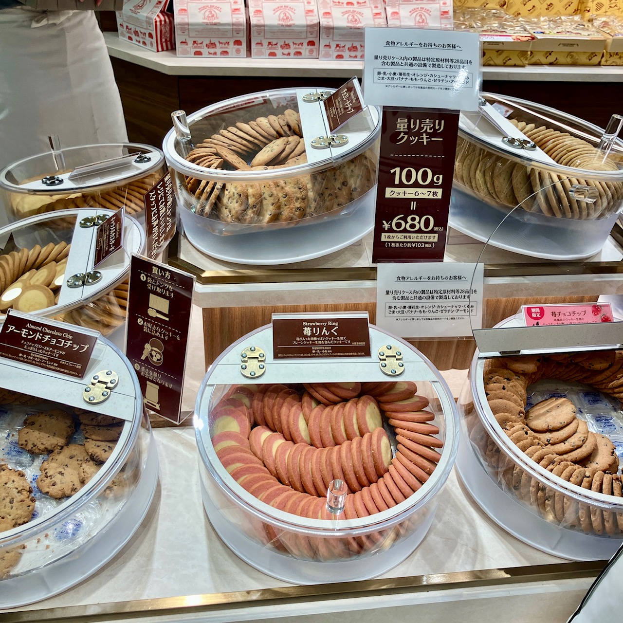 2025年12月「ステラおばさんのクッキー」クッキー量り売り