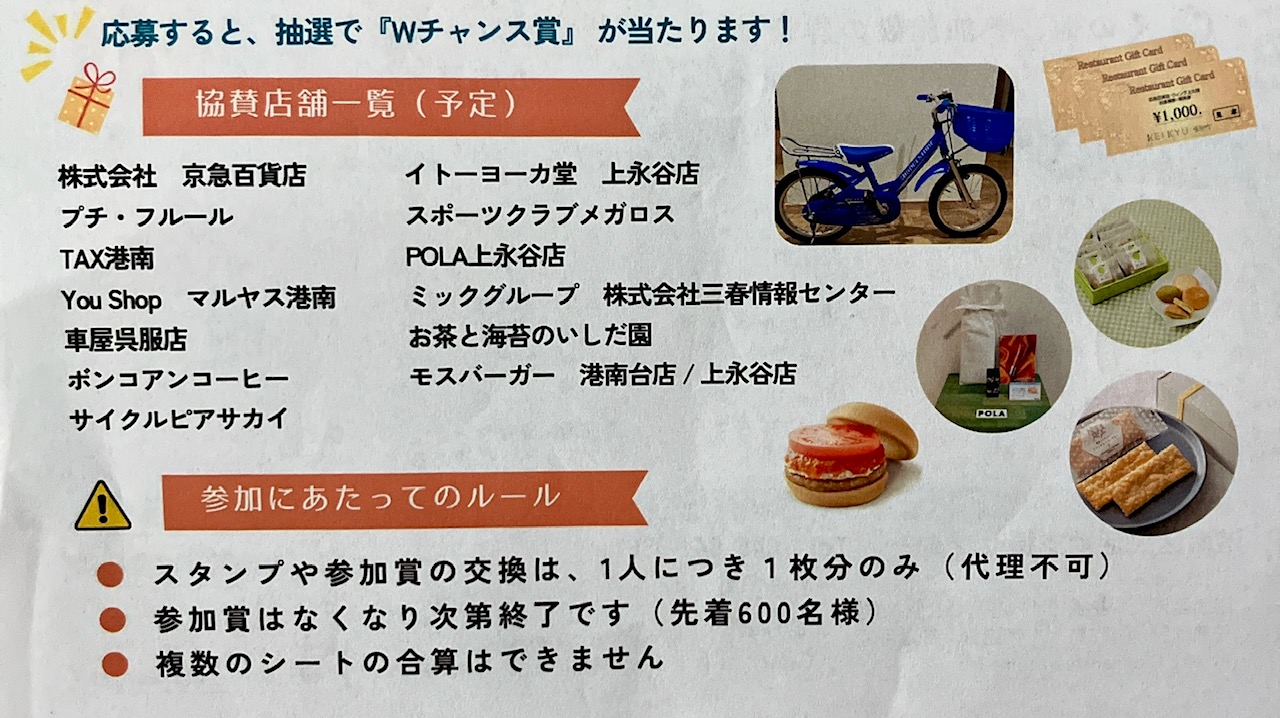 2025年12月「スタンプラリー」チラシ03