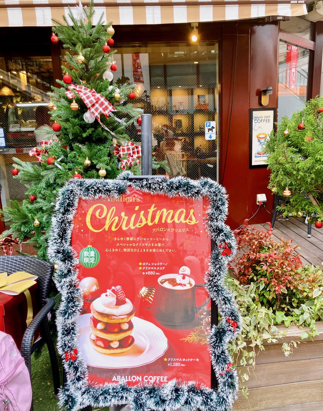 2025年12月「アバロンコーヒー」外観