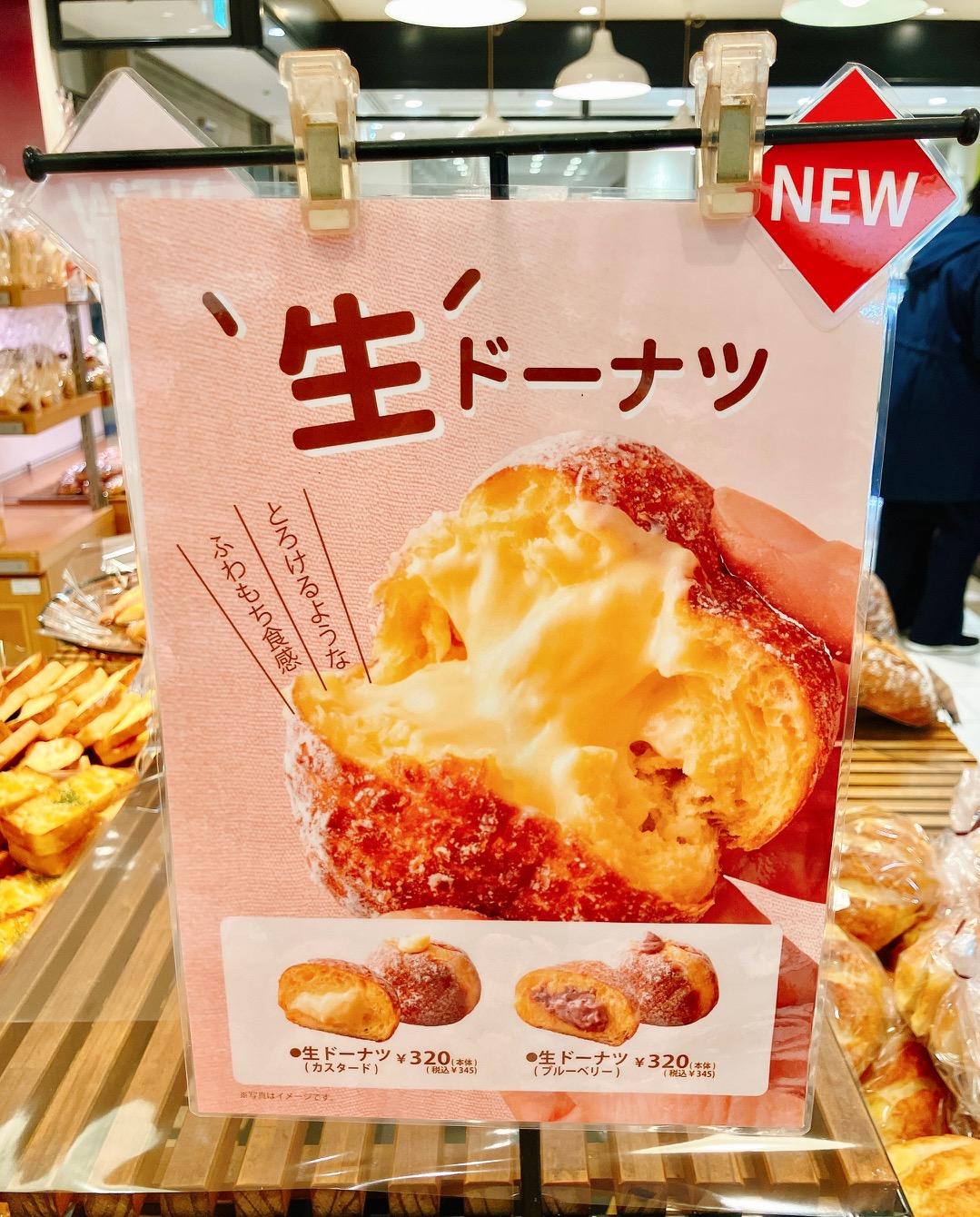 2025年12月「プルミエサンジェルマン上大岡店」POP