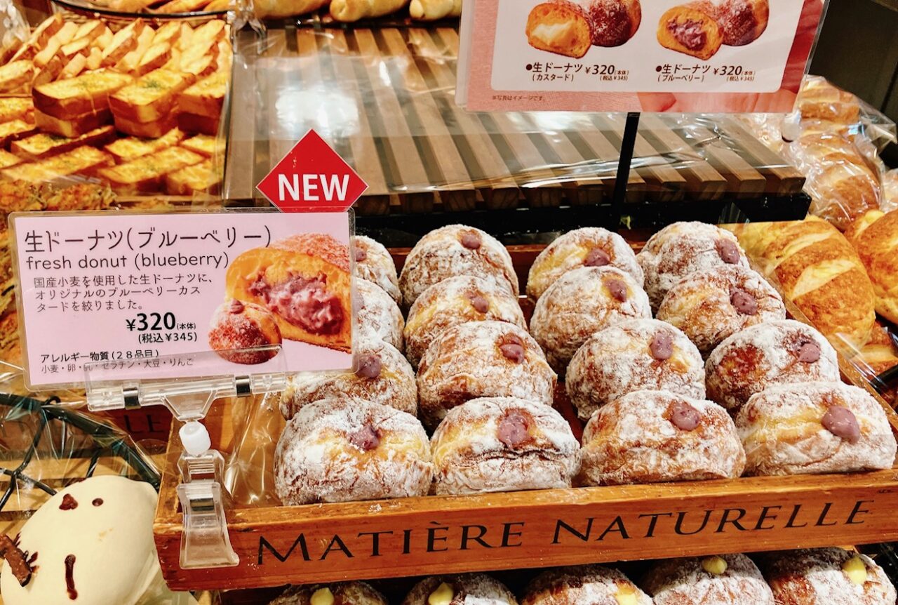 2025年12月「プルミエサンジェルマン上大岡店」生ドーナツブルーベリー