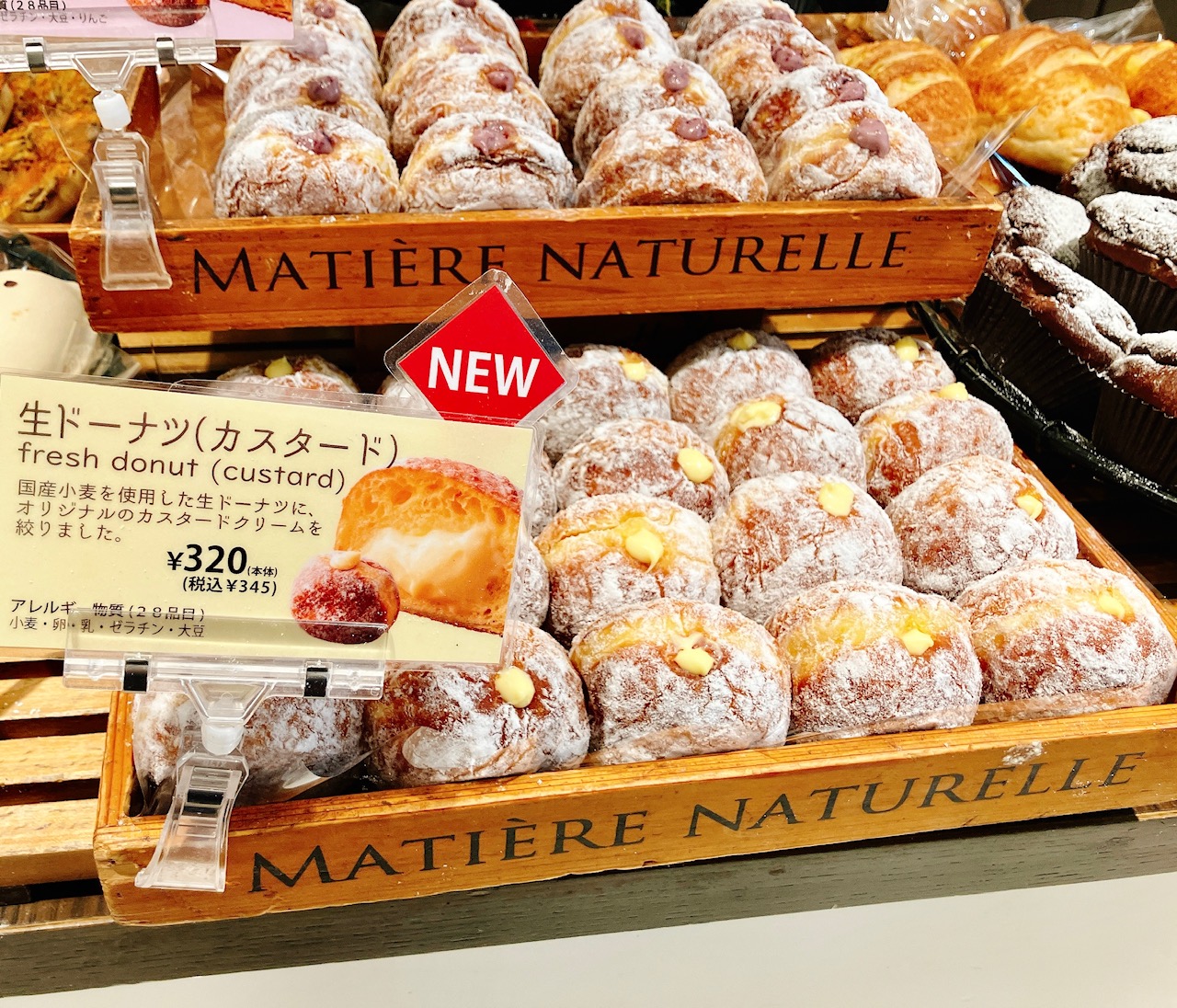 2025年12月「プルミエサンジェルマン上大岡店」生ドーナツカスタード