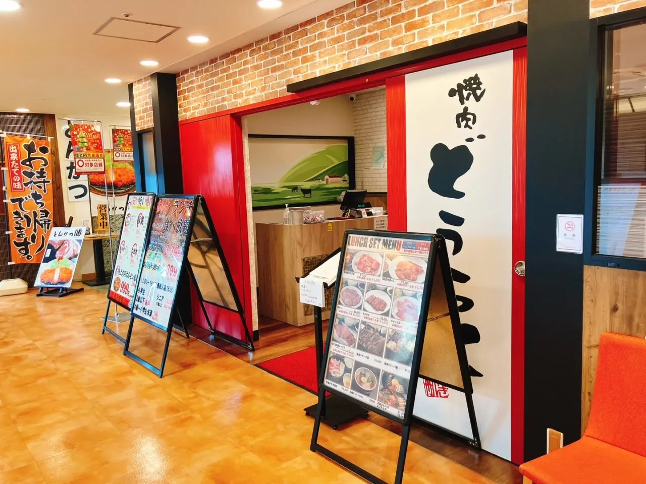 2025年12月「焼肉どうらく」外観