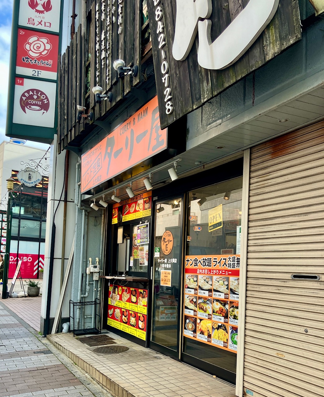 2025年12月「インド定食ターリー屋上大岡店」外観