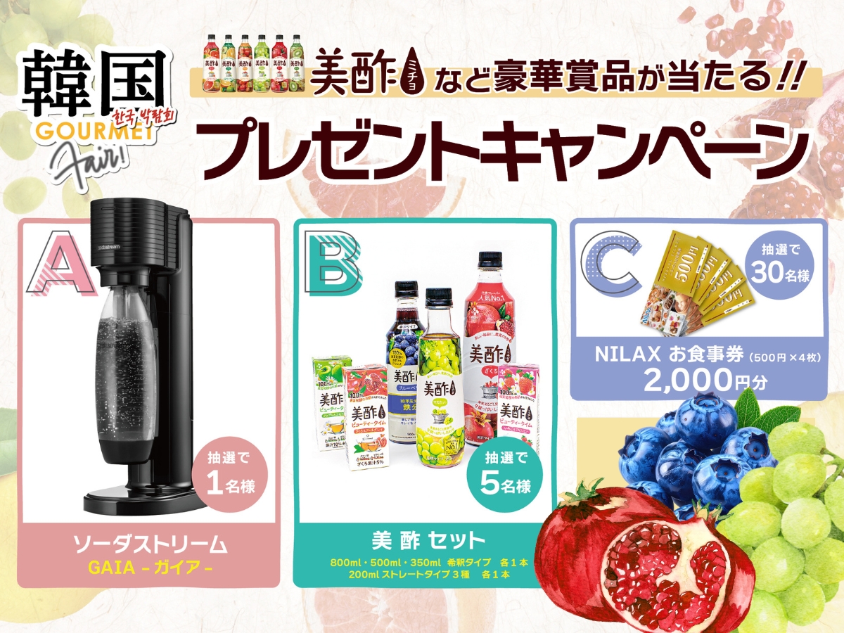 2025年12月「ザ ブッフェ ニューマーケット 京急上大岡」プレゼントキャンペーン