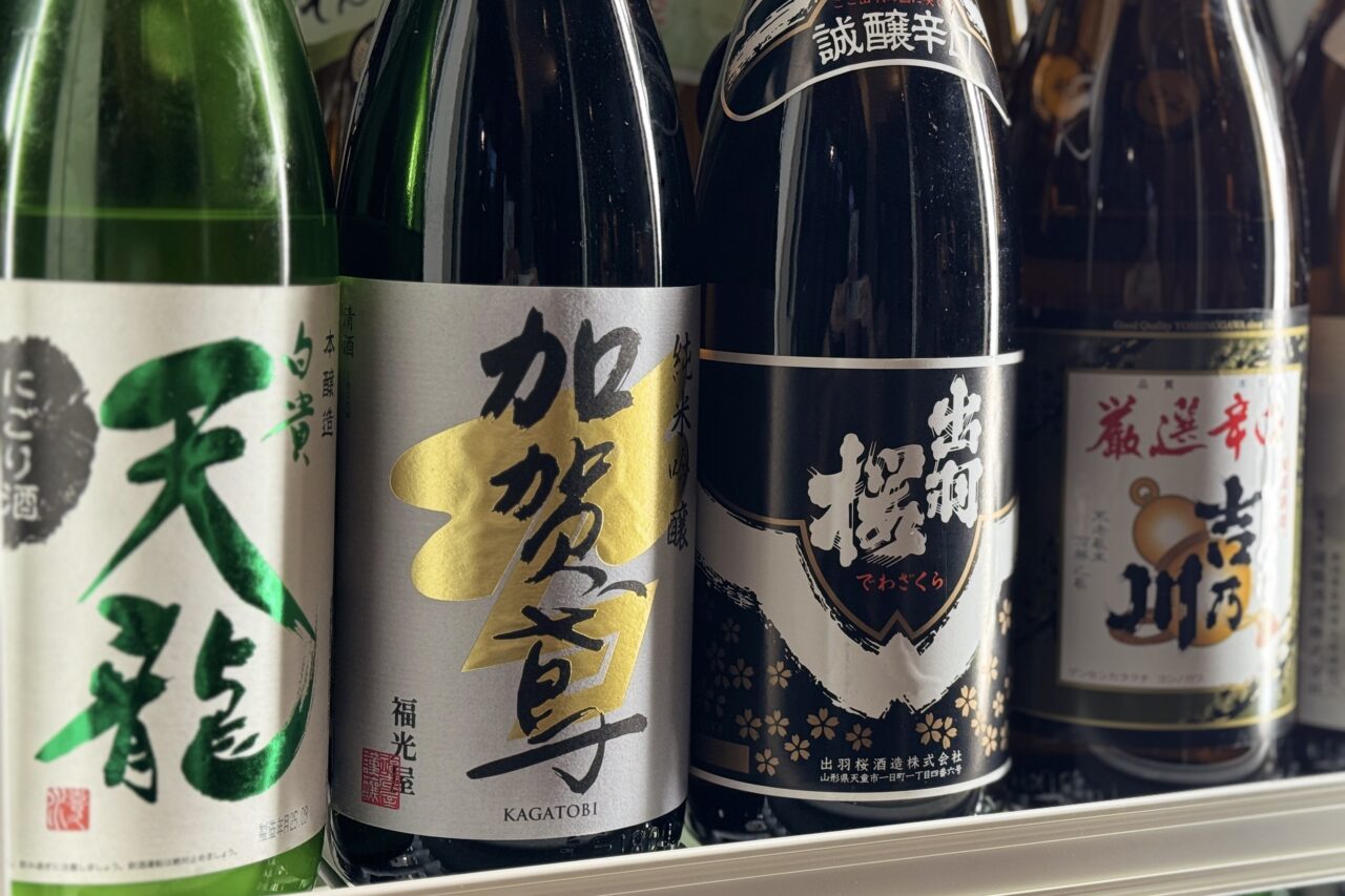 2025年12月「まぐろ問屋 二代目マル城 横浜上大岡店」日本酒