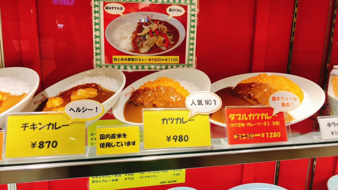 2026年1月「カレーハウスリオ」ショーケース