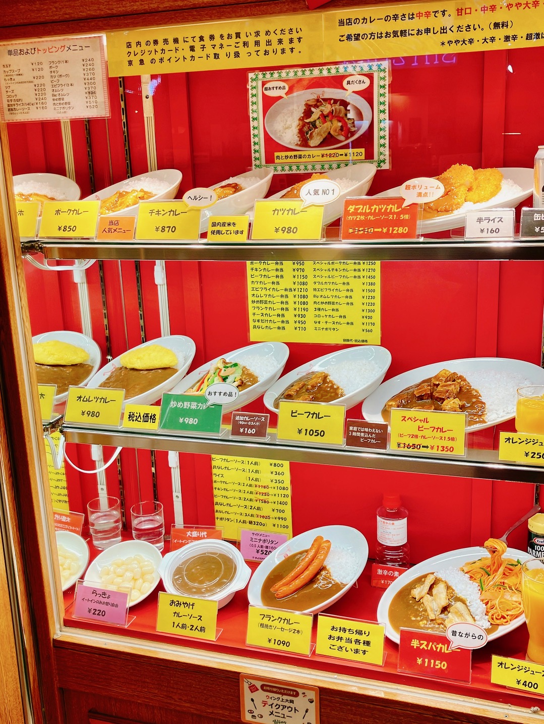 2026年1月「カレーハウスリオ」ショーケース02