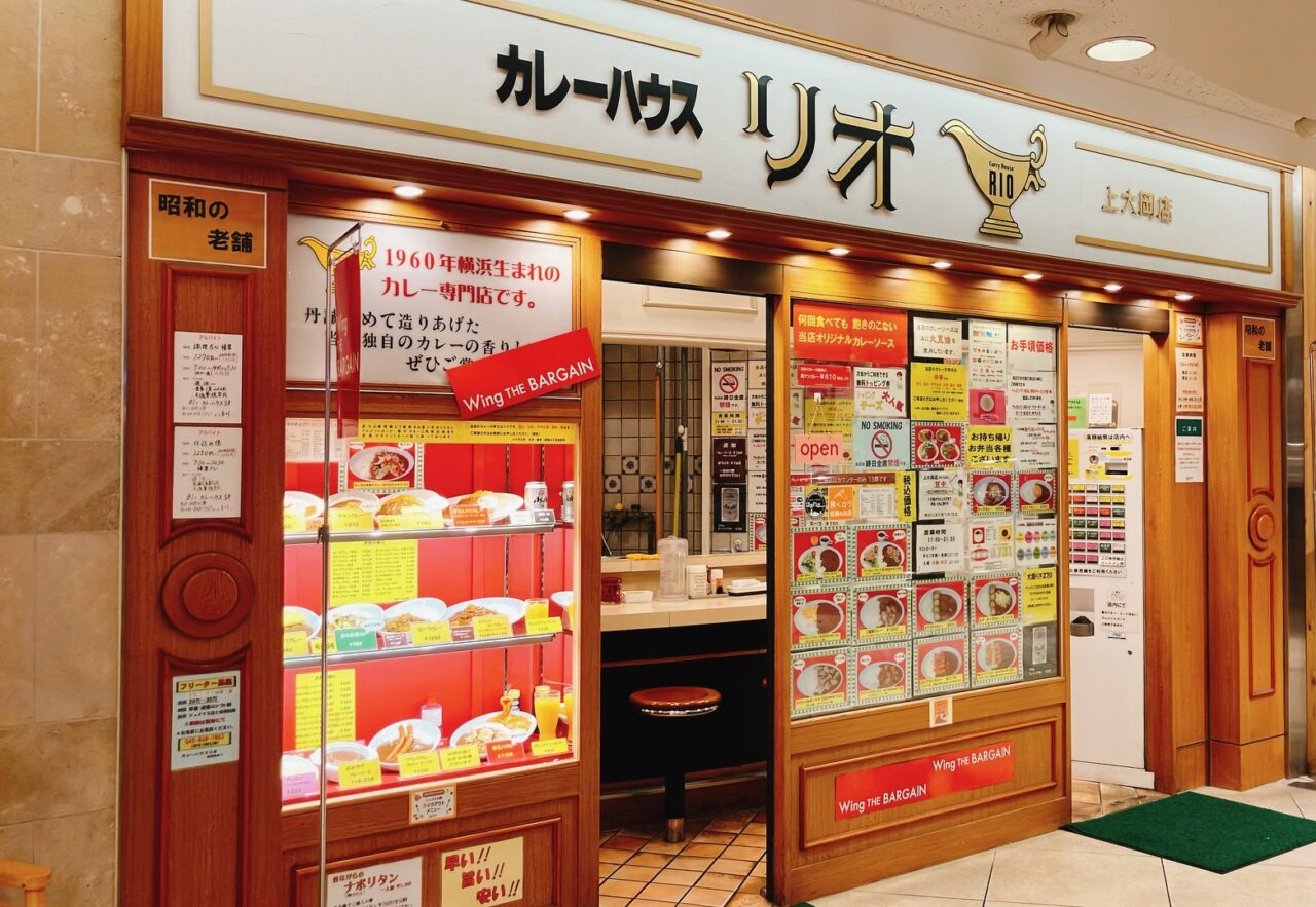 2026年1月「カレーハウスリオ」外観