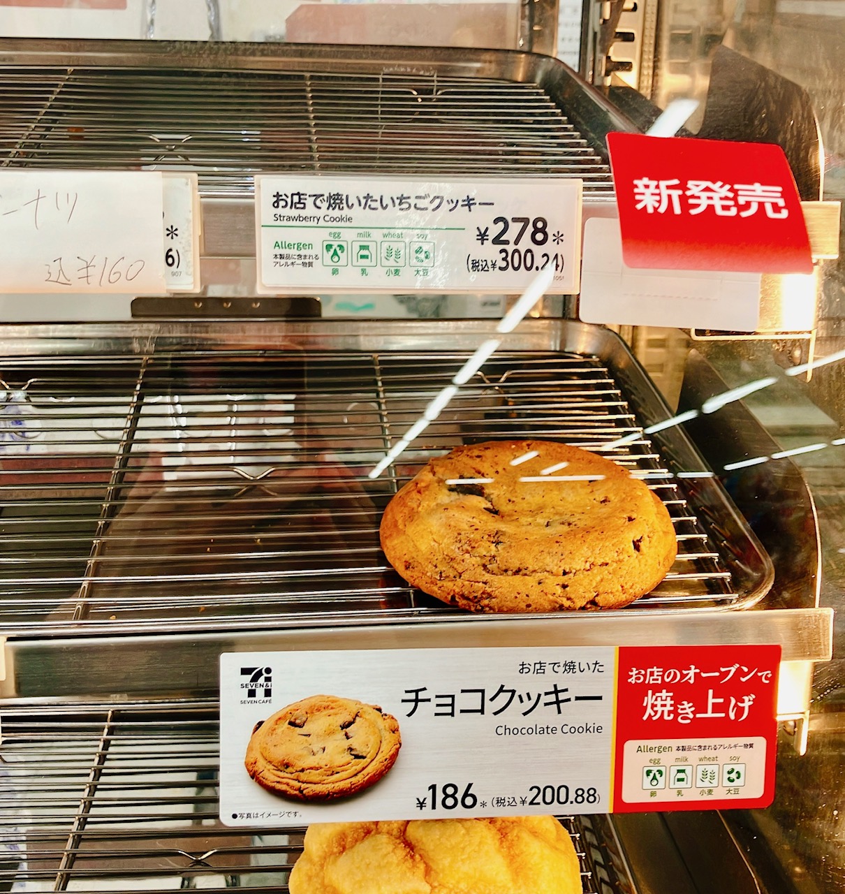 2026年1月「お店で焼いたチョコクッキー」セブンイレブン02